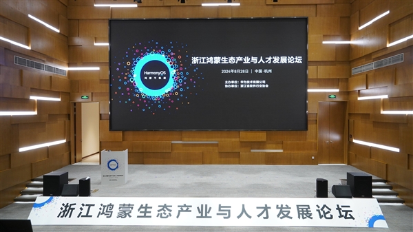 數字浙江再添新動力 百款鴻蒙原生應用上架，頭部企業辦公應用積極適配